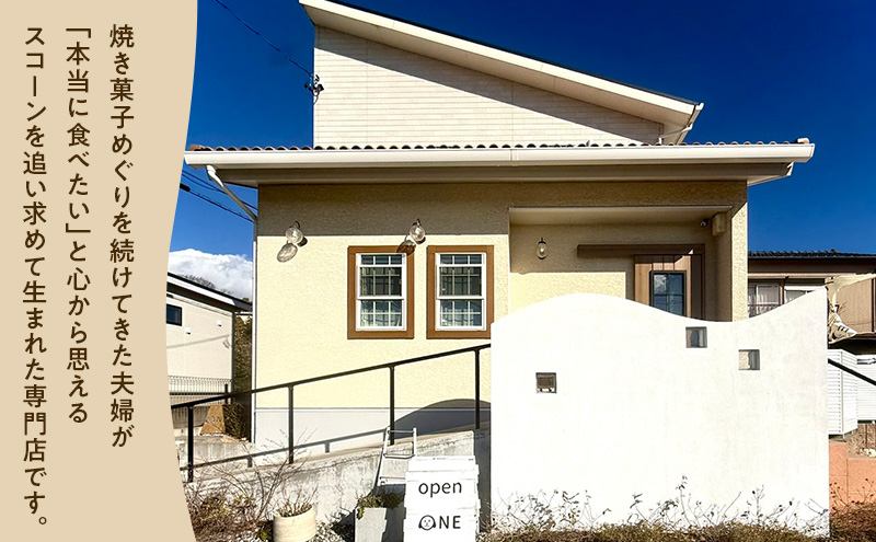 スコーンセット／スコーン／スコーン詰め合わせ（6点セット/のーこー50g、ショコラ50g、くるみメープル50g、クリームチーズとあんこ80g、いちごとカスタード50g、ダブルチョコレート50g 各1個）