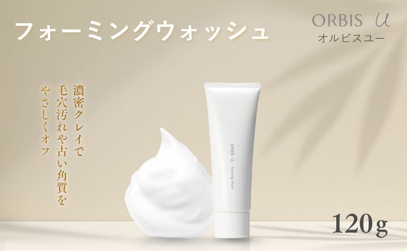 洗顔 オルビスユー フォーミングウォッシュ 医薬部外品 オルビス 洗顔フォーム 洗顔料 エイジングケア スキンケア 化粧品 コスメ 美容