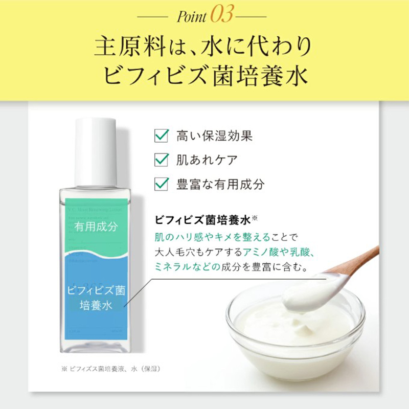 化粧水 V.C. モイストリニューイングローション dr365 モイスト化粧水 化粧品 コスメ スキンケア 毛穴 角質層 角質ケア ピーリング 袋井市 静岡県