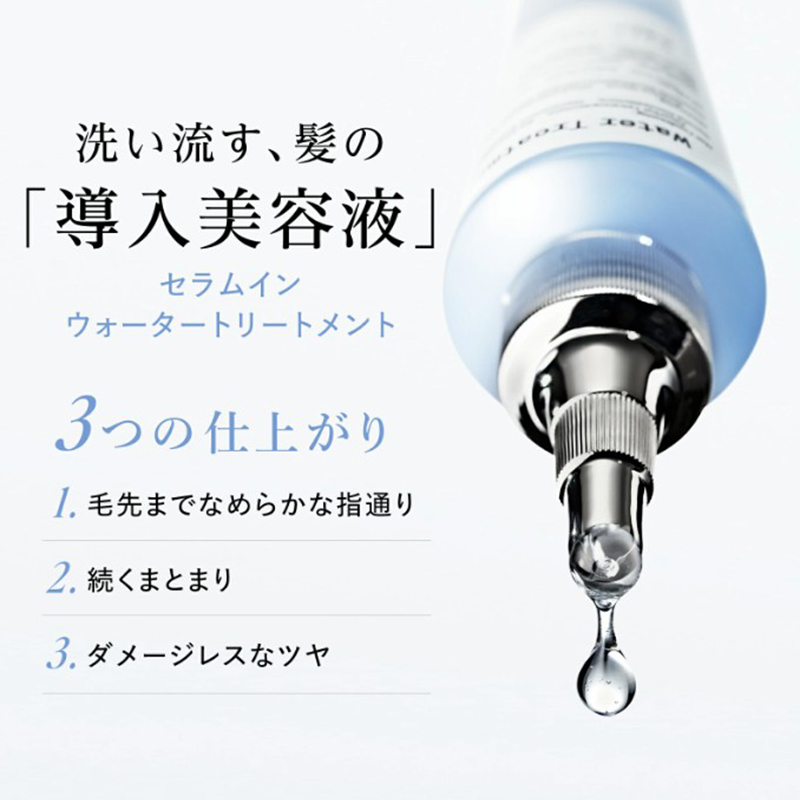ヘアトリートメント HTL セラムインウォータートリートメント ヘアセオリーラボ Hair Theory Lab ヘアケア 導入美容液 美容液成分 トリートメント 袋井市 静岡県