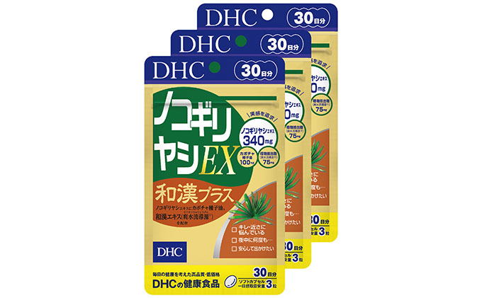 DHC ノコギリヤシEX 和漢プラス 30日分 ×3個 セット サプリ サプリメント ノコギリヤシ 男性 悩み キレ・近さ・回数 すっきり カボチャ種子油 植物ステロール セイヨウイラクサエキス末 シーベリー果実油 リコピン 和漢植物 健康 健康食品 静岡