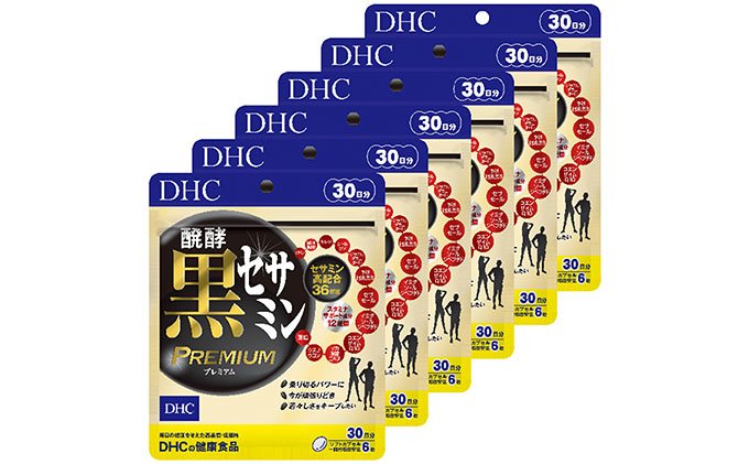 サプリ DHC 醗酵 黒セサミン プレミアム 30日分×6個 セット サプリメント 加工食品 健康食品 ごま セサミン 