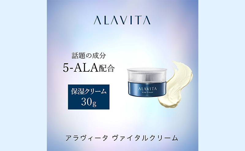 アラヴィータ ヴァイタルクリーム（クリーム）美容 美肌  ケア エイジング 化粧品 人気 厳選 ネオファーマ 袋井市 美容グッズ スキンケア