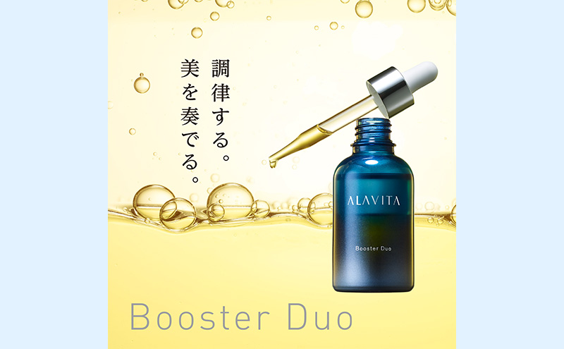 アラヴィータ ブースターデュオ 美容液 化粧品 コスメ スキンケア 美容 静岡 