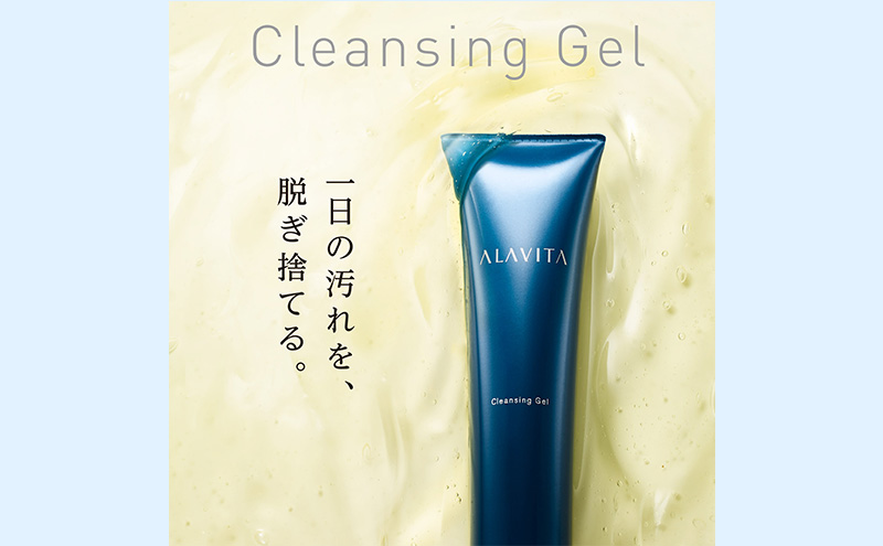 アラヴィータ クレンジングジェル（メイク落とし）美肌 メイク落とし ケア エイジング 化粧品 人気 厳選 ネオファーマ 袋井市 美容 石鹸/液体せっけん 