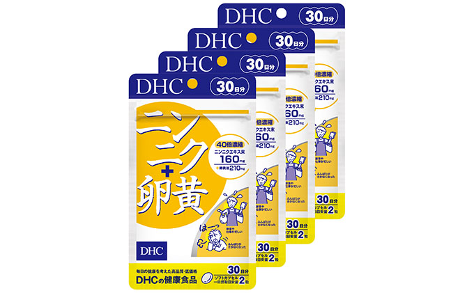 サプリ DHC ニンニク+卵黄 30日分×4個 セット サプリメント ニンニク ...