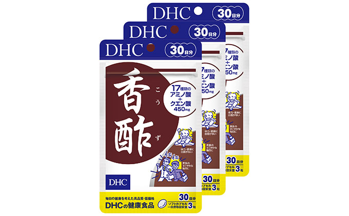 サプリ DHC 香酢 30日分×3個 セット サプリメント アミノ酸 クエン酸 健康 美容 静岡