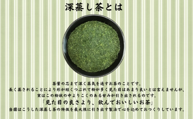 厳選　深蒸し上煎茶《薫》(1)（80g×3袋） 緑茶 深蒸し茶 日本茶 お茶 茶 茶葉 お茶の葉 深蒸し 深蒸し緑茶 高級 静岡 静岡県産 産地直送 飲料 飲み物 静岡県 袋井市)1