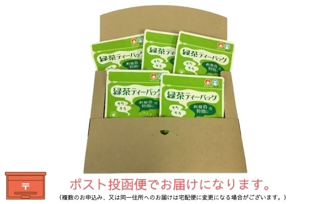 本格深蒸し煎茶ティーバッグ詰合せ(1)（2g[10個入]×3袋・5g[10個入]×2袋）