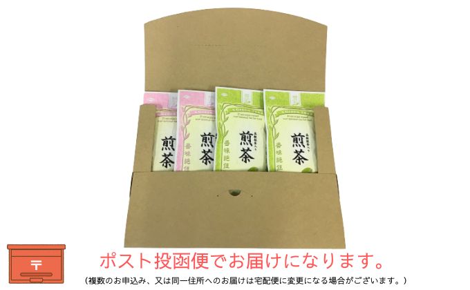 高級抹茶入り煎茶（100g×4袋）