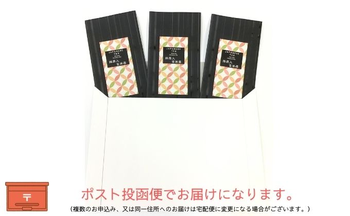上煎茶の抹茶入り玄米茶詰合せ(1)（100g×3袋）