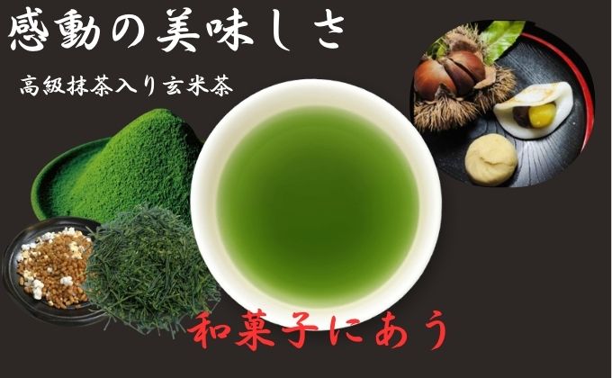 上煎茶の抹茶入り玄米茶詰合せ(1)（100g×3袋）