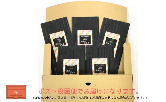 上煎茶の抹茶入り玄米茶詰合せ 2（80g×5袋）