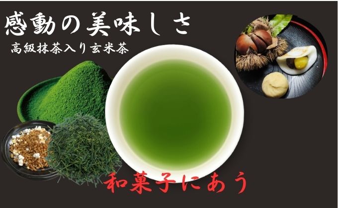 厳選　深蒸し上煎茶《薫》（80g×3袋）・上煎茶の抹茶入り玄米茶（100g×3袋）
