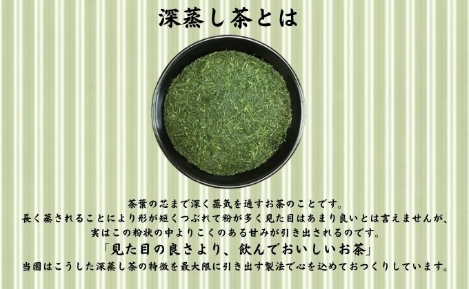 深蒸し新茶《特上煎茶[200g×1本]・上煎茶[180g×2本]》