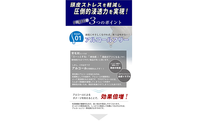 ★定期便3ヶ月★薬用ウーマフリード１本 150ml 育毛剤 美容 頭皮 ケア 馬油 髪 頭髪 中高年 向け 人気 厳選 袋井市 雑貨 日用品