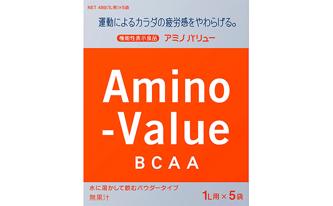 サプリ アミノバリューパウダー8000 1L用 25袋 （48g×5袋×5箱） 粉末 サプリメント 大塚製薬 健康 美容 スポーツ トレーニング アミノ酸 BCAA 静岡 