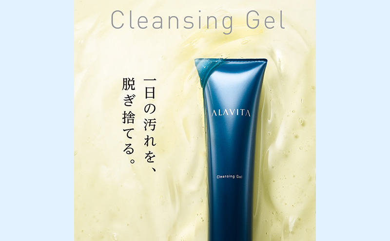 アラヴィータ クレンジングジェル ミニ3本セット 美肌  ケア  エイジング 化粧品 人気 厳選 ネオファーマ 袋井市 美容 メイク落とし 