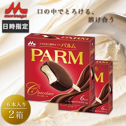 アイスクリーム PARM パルム チョコレート マルチ 6本入×2箱 12本 | 森永乳業 アイス 棒アイス アイスバー 箱アイス バニラ チョコ チョコレート 濃厚アイス アイスクリーム アイスセット 詰合せ 箱売り 箱買い まとめ買い おやつ スイーツ ※離島への配送不可