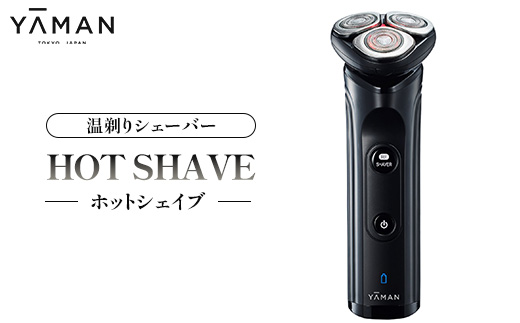 YA-MAN ヤーマン 温剃り シェーバー HOTSHAVE(YJEC0B2) | 髭剃り RF ラジオ波 深剃り 敏感肌 高密着 シェービング メンズ 防水 回転式 フェイシャル