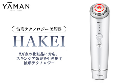 YA-MAN ヤーマン 波形テクノロジー 美顔器 ハケイ HAKEI(YJFA0W) | 美容家電 多機能 美顔器 AI美顔器 アプリ連動 サーテック RF EMS ラジオ派 LED 毛穴ケア フェイシャル 次世代アンチエイジング 浸透美容 乾燥 うるおい リフトケア リフトアップ 目元ケア