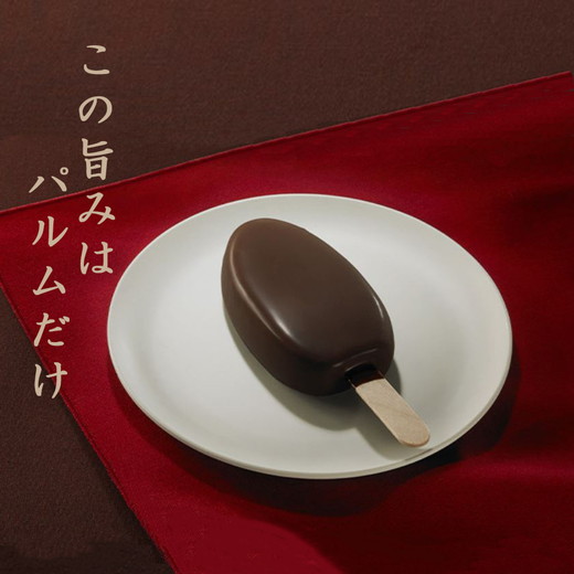 アイスクリーム PARM パルム チョコレート マルチ 6本入×2箱 12本 | 森永乳業 アイス 棒アイス アイスバー 箱アイス バニラ チョコ チョコレート 濃厚アイス アイスクリーム アイスセット 詰合せ 箱売り 箱買い まとめ買い おやつ スイーツ ※離島への配送不可