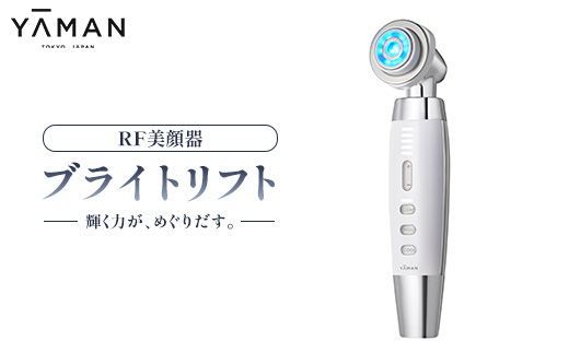 YA-MAN ヤーマン RF・EMS美顔器 ブライトリフト BRIGHT LIFT(HRF40S) | 美容 家電 ビューティー フェイシャルケア エイジングケア クレンジング 表情筋 導入 たるみ くすみ ハリ