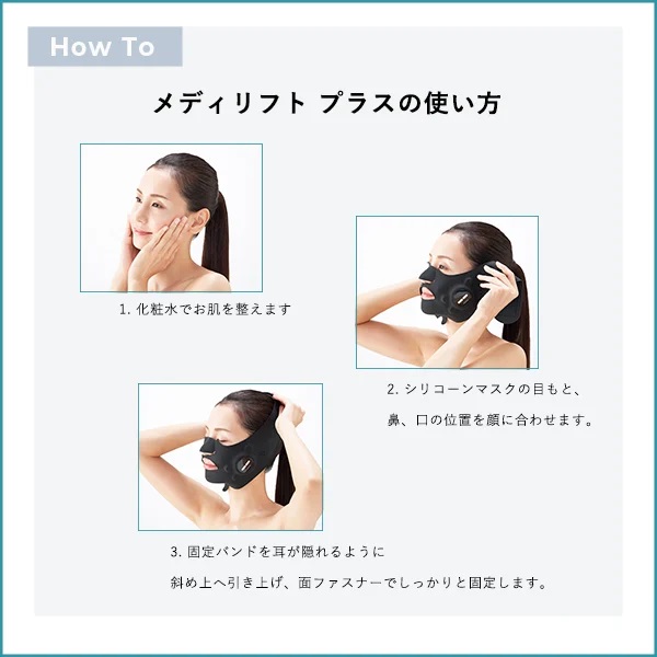 YA-MAN ヤーマン ウェアラブルEMS美顔器 メディリフトプラス セラムセットMEDI LIFT PLUS(EPM18BB2) | 美容 家電 ビューティー リフトアップ エイジングケア 表情筋 フェイスライン フェイシャルケア たるみ くすみ マスク 保湿 ハンズフリー