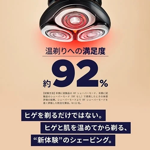 YA-MAN ヤーマン 温剃り シェーバー HOTSHAVE(YJEC0B2) | 髭剃り RF ラジオ波 深剃り 敏感肌 高密着 シェービング メンズ 防水 回転式 フェイシャル
