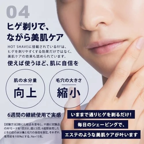 YA-MAN ヤーマン 温剃り シェーバー HOTSHAVE(YJEC0B2) | 髭剃り RF ラジオ波 深剃り 敏感肌 高密着 シェービング メンズ 防水 回転式 フェイシャル