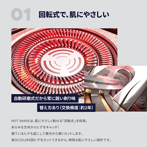 YA-MAN ヤーマン 温剃り シェーバー HOTSHAVE(YJEC0B2) | 髭剃り RF ラジオ波 深剃り 敏感肌 高密着 シェービング メンズ 防水 回転式 フェイシャル