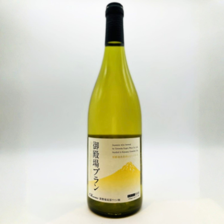 御殿場高原ワイン御殿場ブラン750ml×1本 | 酒  お酒 ワイン 白 白ワイン 750ml 御殿場ブラン wine 葡萄酒 アルコール飲料 ぶどう ブドウ 晩酌 パーティー 記念日 お祝い