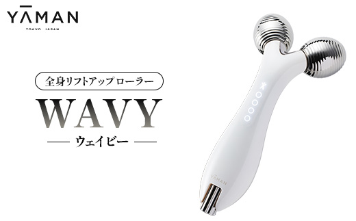 YA-MAN ヤーマン 全身リフトアップローラー ウェイビー WAVY(EP-15W) | 美容 家電 ビューティー フェイシャルケア ボディケア トータルケア エイジング  EMS たるみ くすみ むくみ ハリ