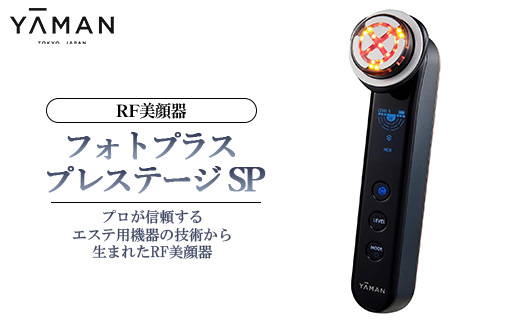 YA-MAN ヤーマン RF美顔器 フォトプラス プレステージ SP(M22YL1) | 美容家電 多機能 美顔器 トリプルRF ラジオ派 LED フェイシャル アンチエイジング リフトケア 目元ケア リフトアップ 美白浸透ケア 乾燥 うるおい ハリ肌 トーンアップ くすみ 毛穴 スキンケア