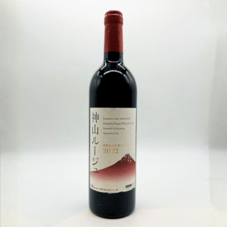 御殿場高原ワイン神山ルージュ750ml×1本 | 酒  お酒 ワイン 赤 赤ワイン 750ml 神山ルージュ wine 葡萄酒 アルコール飲料 ぶどう ブドウ 晩酌 パーティー 記念日 お祝い ※離島への配送不可