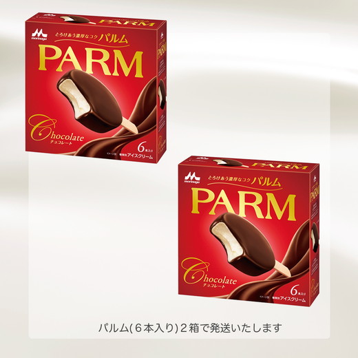 アイスクリーム PARM パルム チョコレート マルチ 6本入×2箱 12本 | 森永乳業 アイス 棒アイス アイスバー 箱アイス バニラ チョコ チョコレート 濃厚アイス アイスクリーム アイスセット 詰合せ 箱売り 箱買い まとめ買い おやつ スイーツ ※離島への配送不可