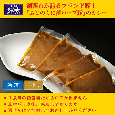 【毎月定期便】寄付額は高いが旨い!寿司屋の大将、本気のまかないカレー!豚肉ゴロゴロで旨い!3食全9回【配送不可地域：離島】【4079156】