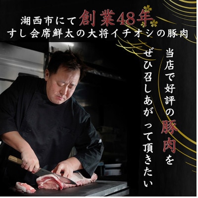 【2ヵ月毎定期便】湖西市産ブランド豚「ふじのくに夢ハーブ豚」バラ肉3mmスライス 1.5kg全4回【配送不可地域：離島】【4064592】