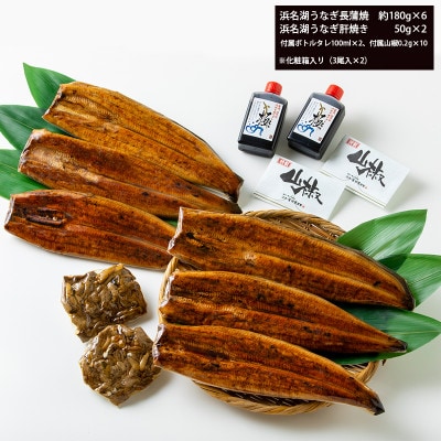 【発送月固定定期便】食品添加物不使用の浜名湖うなぎ　脂ノリノリ大きな長蒲焼6尾+肝焼き付き全2回【配送不可地域：離島】【4059753】