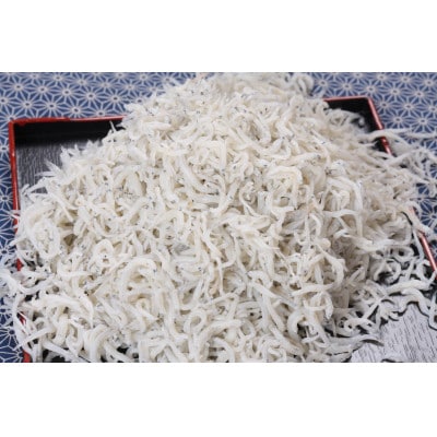 遠州灘産しらす干し 1.5 kg(約 500g×3 袋)【配送不可地域：離島・北海道・沖縄県・東北・中国・四国・九州】【1497485】