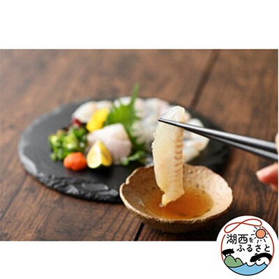 『伸東ヒラメ』×『津本式究極の血抜き』フィレ(生食用)【配送不可地域：離島・北海道・沖縄県】【1429533】