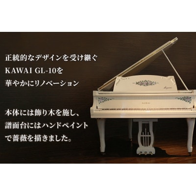 白い猫脚グランドピアノ♪　ルナ【配送不可地域：離島・北海道・沖縄県】【1464941】