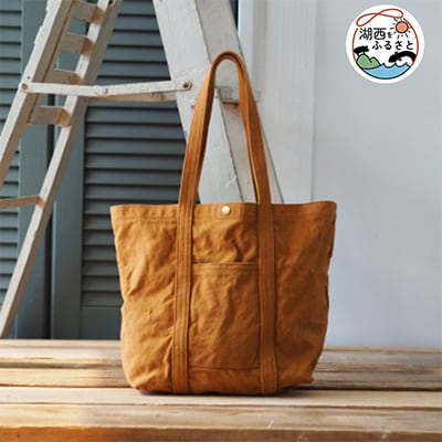 ラージウオッシャブルトート　キャメル【1389810】