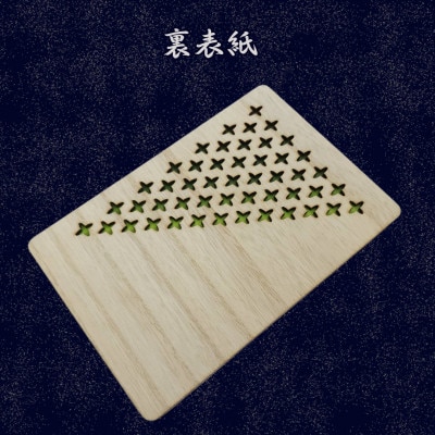 木製 御朱印帳(十字葉柄)【1478513】