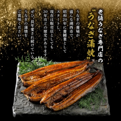 【産地直送】浜名湖産うなぎ 約蒲焼150g×10尾[かわべのうなぎ]【配送不可地域：離島】【1389400】