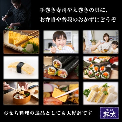 寿司屋の大将が作る、だし巻き玉子!おせち料理・弁当・太巻の具・おかず等に!丹精込めて焼いた玉子焼き!【配送不可地域：離島】【1450645】