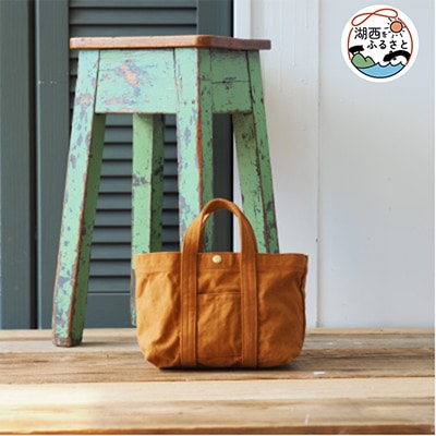 スモールウオッシャブルトート　キャメル【1389809】