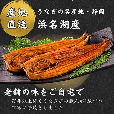 【2ヵ月毎定期便】【産地直送】浜名湖産　うなぎ蒲焼 約150g×5尾[かわべのうなぎ]全6回【配送不可地域：離島】【4013247】