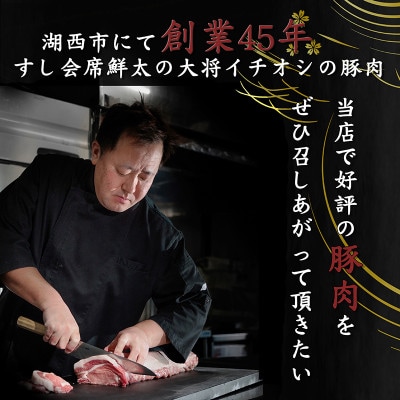 湖西市産ブランド豚「ふじのくに夢ハーブ豚」ロース肉5ミリスライス1.5Kg(250g×6)真空・冷凍【配送不可地域：離島】【1491360】