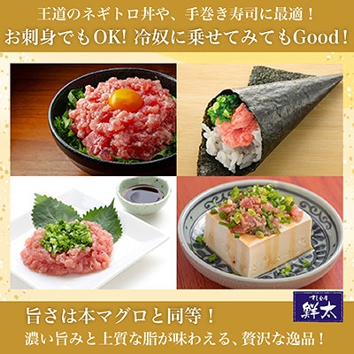 【2ヵ月毎定期便】保存料不使用!手作り天然ミナミマグロ100%まぐろたたき(冷凍80g×12)全2回【配送不可地域：離島】【4081861】